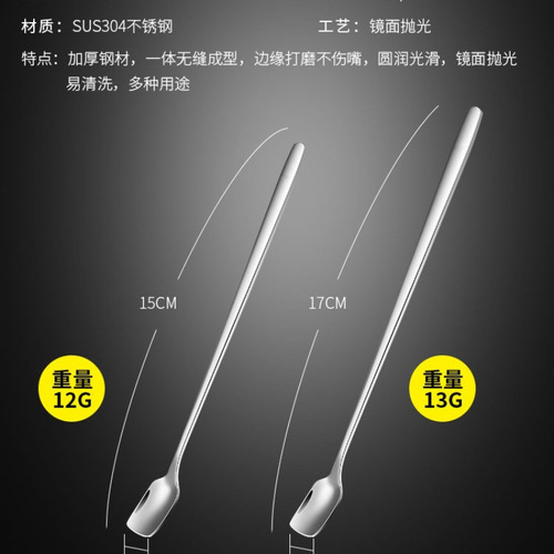 Korean 304 stainless steel long ice spoon household coffee extended mixing spoon multi-purpose thickened bartending spoon