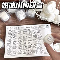クリーム子犬感光性シールかわいいクリエイティブ学生ノートブックプレス diy チェックイン装飾素材