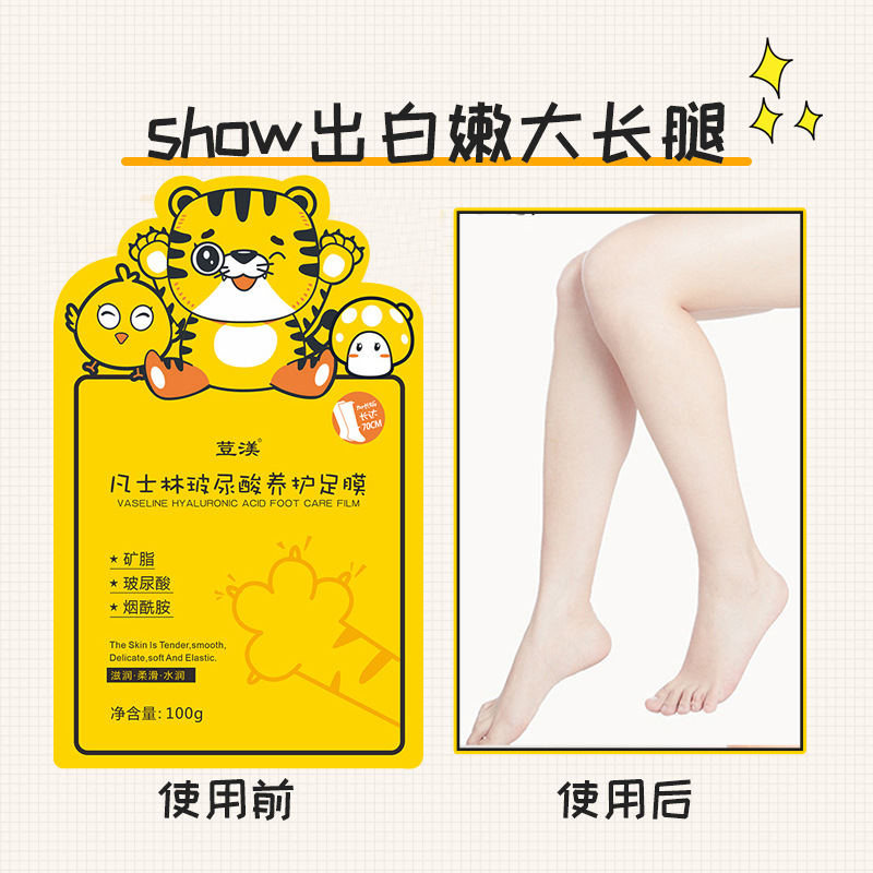 Doumu Vaseline long hand and leg mask to remove dead skin and calluses, improve skin tone, whiten, moisturize and moisturize foot mask