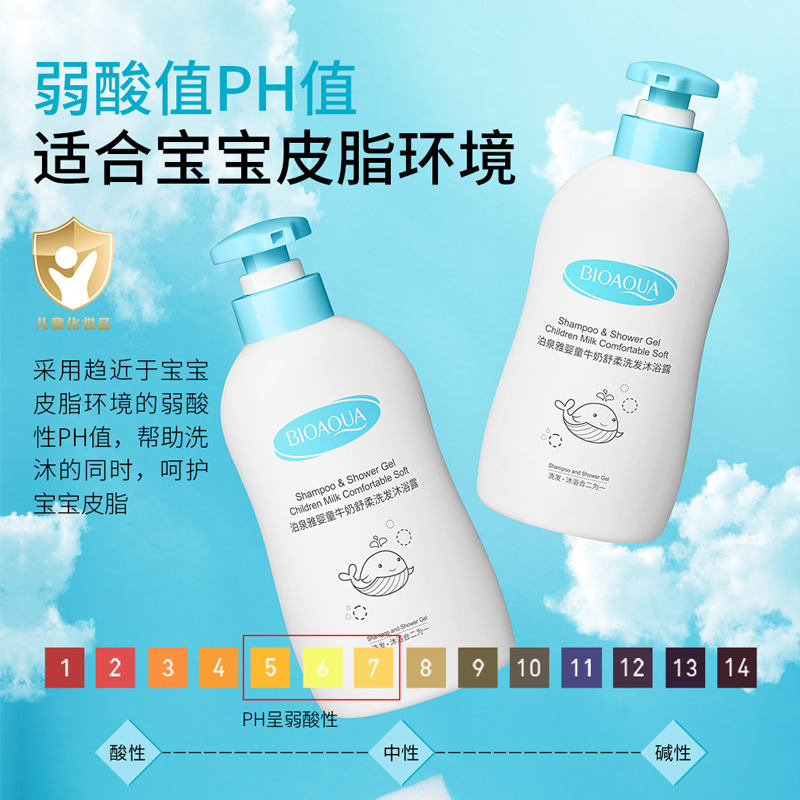 Boquan Yaba Baby Milk Soft Shampoo, espuma delicada y suave limpia, champú infantil, shampoo de baño image 4