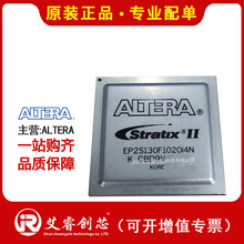 主營 ALTERA EP2S130F1020I4N FPGA - 現場可編程門陣列芯片 現貨