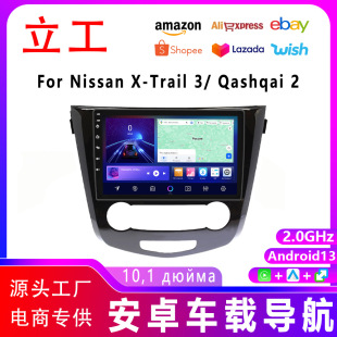 Трансграничный 10,1-дюймовый подходит для Nissan Qijun Автомобильный навигационный проигрыватель Carplay Автомобильный навигатор
