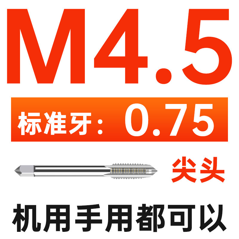Shanggong タップ ハイス鋼機械タップ M 2 3 4 5 6 8 10 12 14 16 30 48|undefined