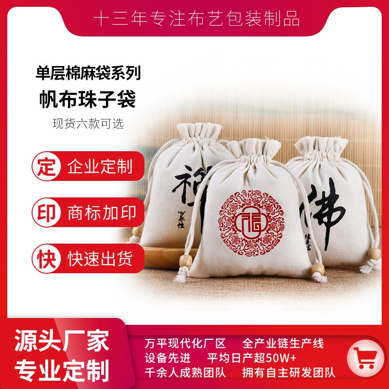 Маленький льняной мешочек на шнурке, подарочная упаковка для ювелирных изделий, сумка для хранения игрушек, сумка из бисера из грецкого ореха, сумка для браслета