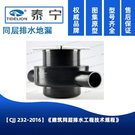 排水系统;塑料建材;其他卫浴洁具