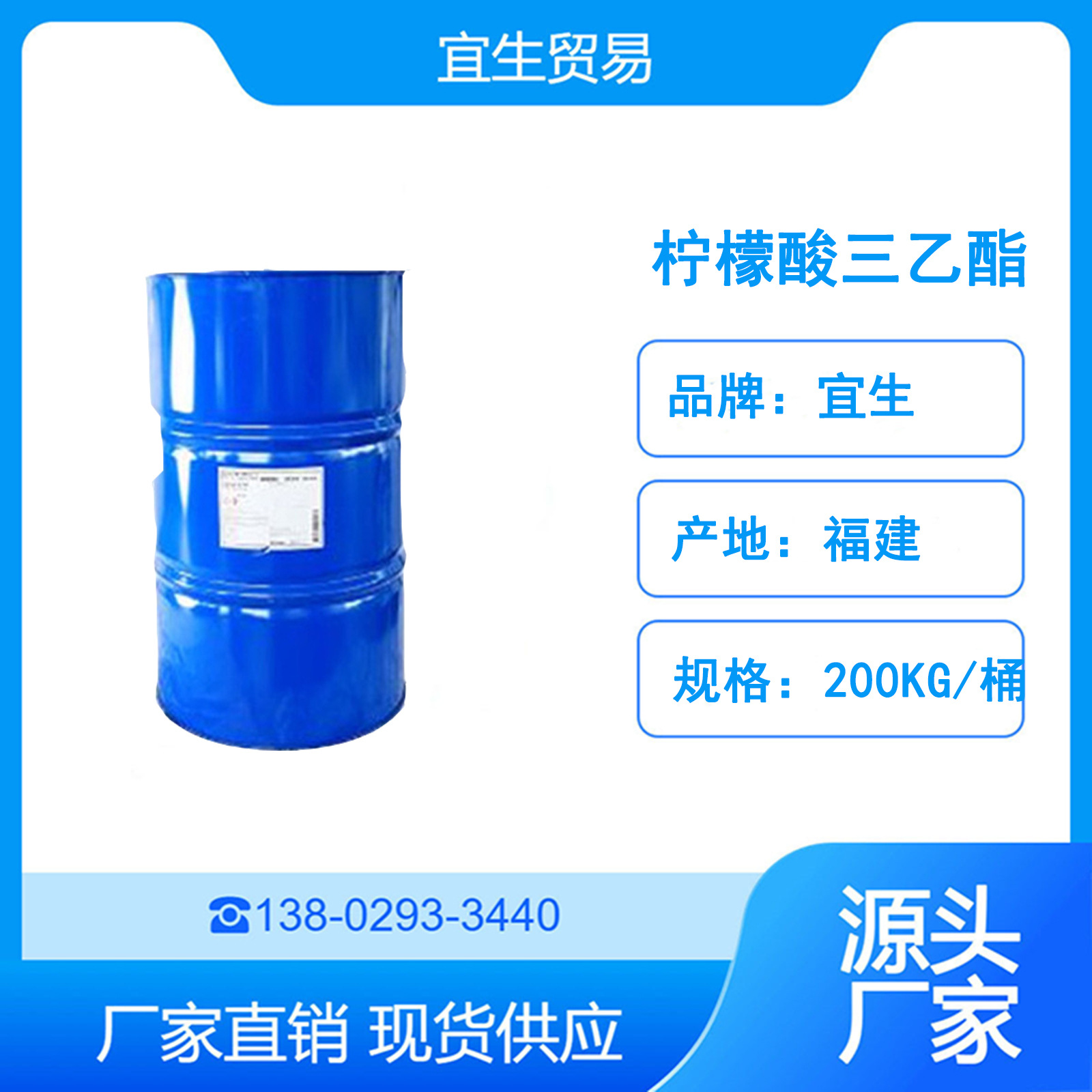柠檬酸三乙酯TEC 胶黏密封剂 合成材料助剂 增塑剂