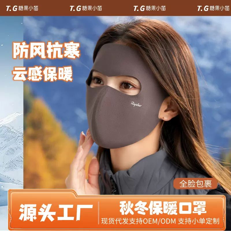 脸基尼保暖口罩女秋冬全脸高颜值澳绒立体防风防寒防晒骑行面罩