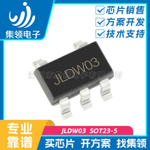 单节锂电保护芯片IC JLDW03 DW03 BRCL3130ME XB5352A 小风扇LED