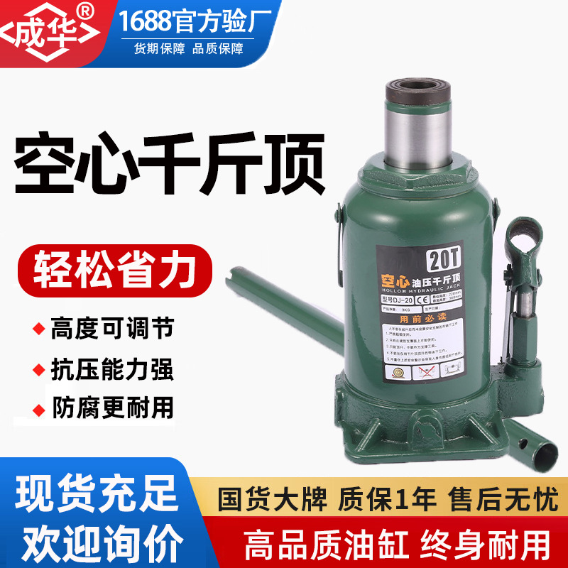 空心千斤顶 千斤顶车缸筒活塞轮内件取出器20t50T空心千斤顶