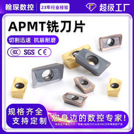 数控铣刀片APMT1135硬质合金1604铣刀片R0.8粗铣床快进给飞刀刀粒