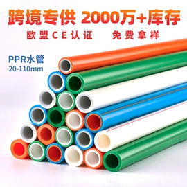 PPR管;铝塑管;PERT管