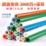 定制家用工程冷热给水管