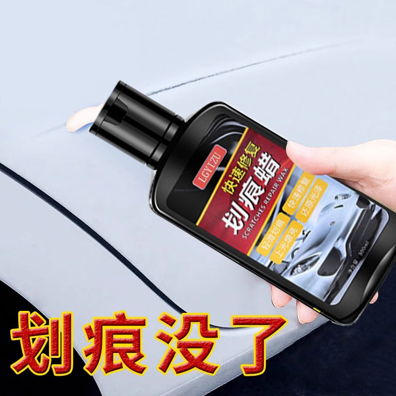 汽车划痕修复神器补漆不分颜色漆面深度修复车漆去痕膏刮痕抛光蜡|undefined