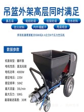 真石漆腻子喷涂机大功率水泥砂浆防火喷涂机外墙新款多功能涂料