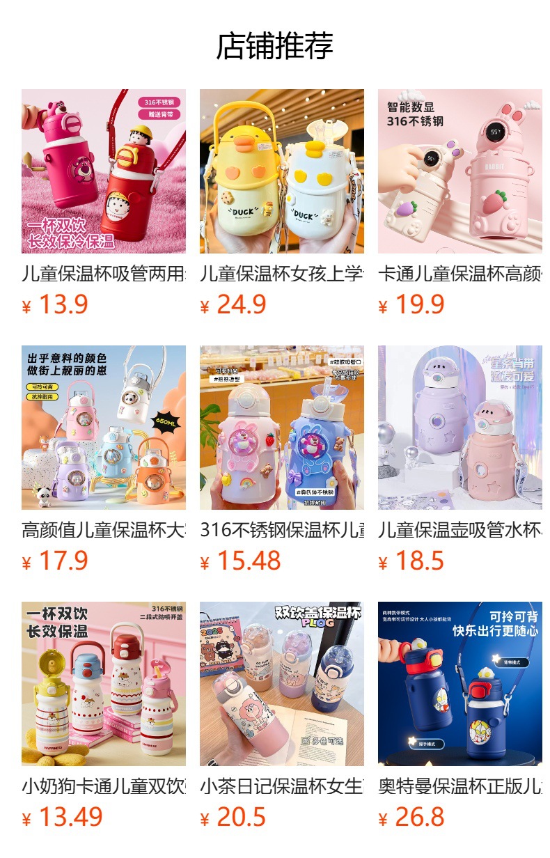 预览状态下无法点击,发布后,可点击跳转到对应的商品页面