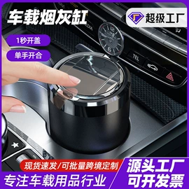 车载充电器;车用烟灰缸;车用眼镜夹