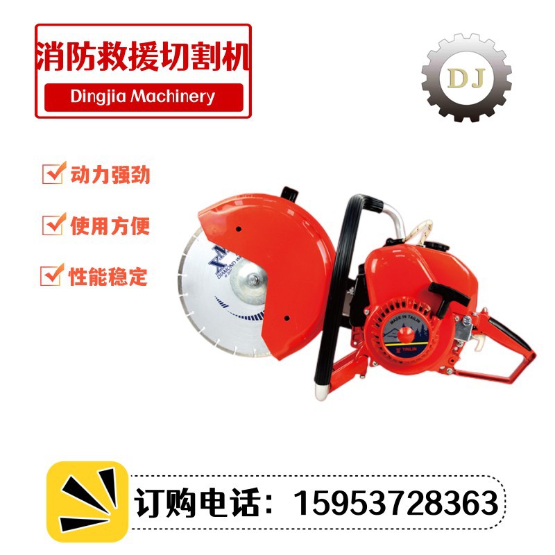 消防汽油无齿锯救援破拆切割机切割锯手提汽油锯批发