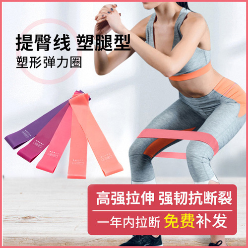 Yoga latex elastic ring tension belt fitness stretch ring elastic belt hip squat squat tension ring
