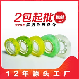 封装打包胶带;工业产品胶带;塑料背心袋