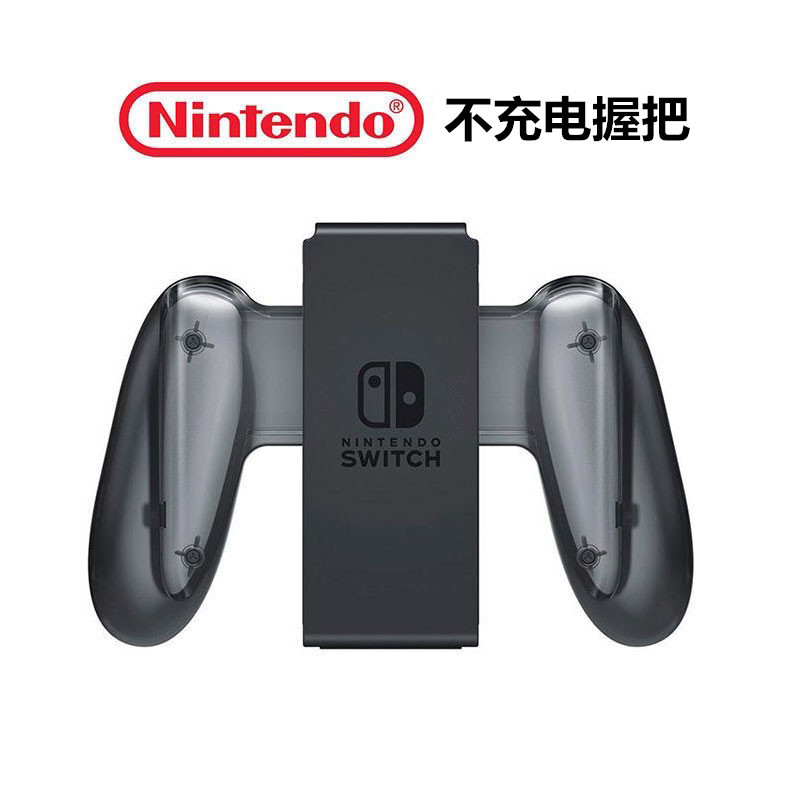 Nintendo Switch Handle Charging Grip NS Handle Grip Bracket Joy-Con Charging Handle Accessories