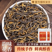 英红九号官方旗舰店英德红茶2024新茶古树茶叶浓香型散装250g