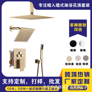 Cross-Border American Concealed Shower Set Embedded Wall Hidden Ceiling Type Buried Wall Shower