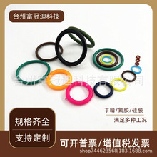 丁晴橡胶O型密封圈水管机械阀门门窗电器通用规格齐全支持定制