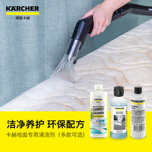 ��karcher�����坍�� SE6100/FC5/FC3ϵ������Lˢ���݄�500ml