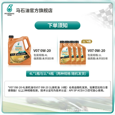 Tam Sintetik Mühərrik Yağı Petronas Xuanteng Gold V07 0W-20 1L*16