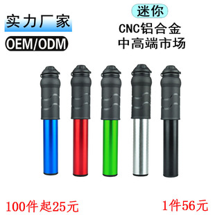 Bicycle Mini Portable Inflator Mountain Bike Road Bike Manual Inflatable Cartridge American French Mouth Universal Cross Border