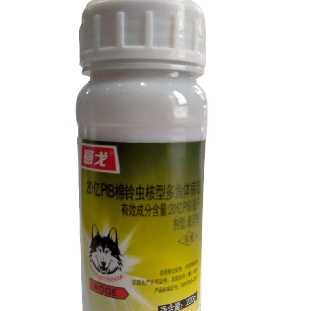 农药核型棉铃虫多角体病毒杀虫剂茶尺蠖钻心虫玉米螟500克*20瓶箱