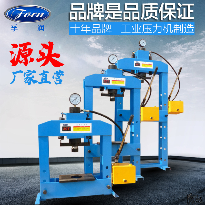 手动压力机车间厂房茶饼液压小型轴承油压机龙门重型压床100吨