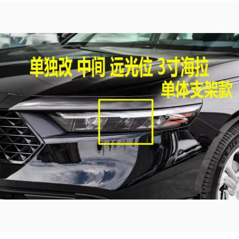 Cambios de lámparas de automóviles 23 modelos de HOTY / Accord / INSPIRE / HRV con bajo ajuste de luz alta general Q5