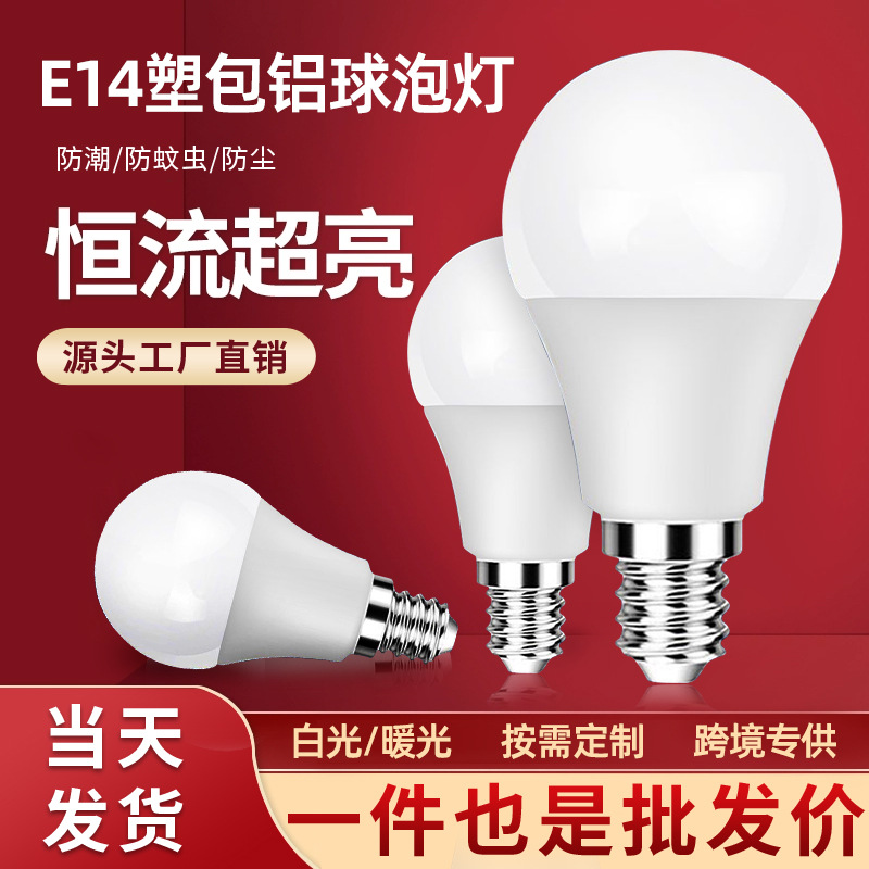 Bombillas LED para uso doméstico, fuente de luz de repuesto para lámpara de escritorio, bombilla de aluminio recubierta de plástico, base de tornillo E14, luz cálida, luz blanca, bombillas de bajo consumo al por mayor.