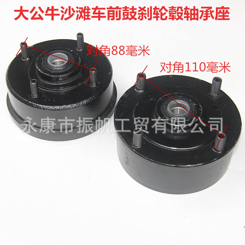 Atv Four-Wheel Off-Road Motorcycle Big Bull Beach Vehicle Modified Front Drum Brake Cover Brake Drum Four-Hole Wheel Hub