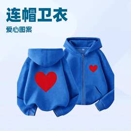 新款爱心连帽卫衣儿童外套春秋款男女童宽松休闲潮牌卫衣开衫外套