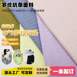 绒布;其他针织面料;汗布