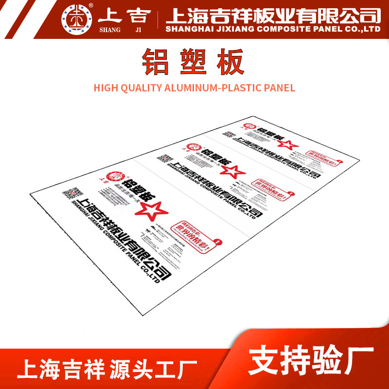 Aluminum-Plastic Panel Customized Outdoor Aluminum-Plastic Composite Panel Outdoor Door Head Whole Panel Shanghai Jixiang Aluminum-Plastic Panel Source Factory