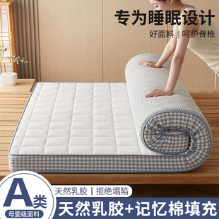 Thickened Latex Mattress Cushion Household Mattress Bottom Memory Foam Rental House Single Dormitory Sponge Cushion