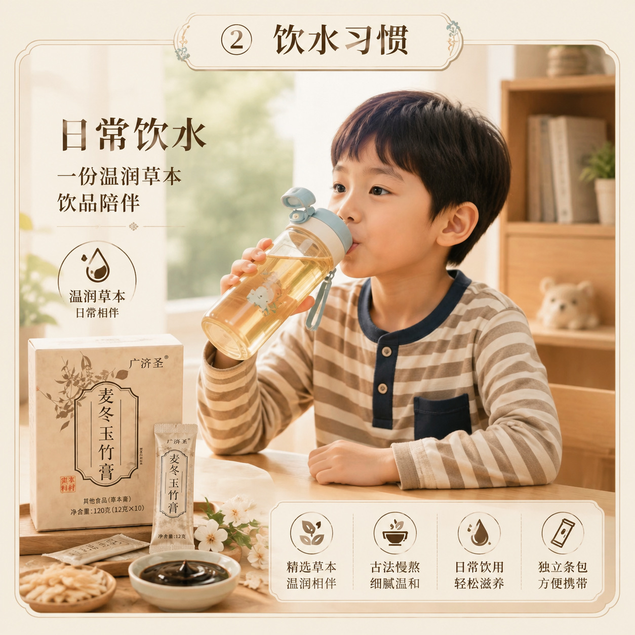 Mai Dong Yu Zhu Paste (Ophiopogon & Polygonatum) — Ready-to-Eat Herbal Paste, 120g quality and texture
