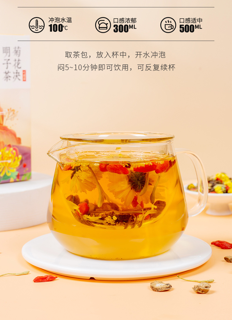 Chrysanthemum Cassia Seed Tea Bags with Goji Berry Honeysuckle Burdock Herbal Blend Sugar Free 100g Gift Box preparation