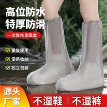 一次性雨鞋套防水防滑加厚耐磨不湿鞋便携式徒步出游男女通用鞋套