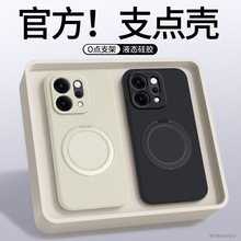 适用oppoReno14手机壳Reno14Pro新款支点壳保护套带支架OPPO全包