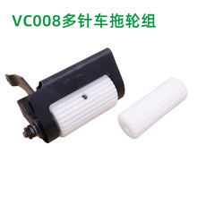 银箭VC008拖轮 青本QB000后拖轮 带齿拖轮组件 多针拉腰车拖轮组