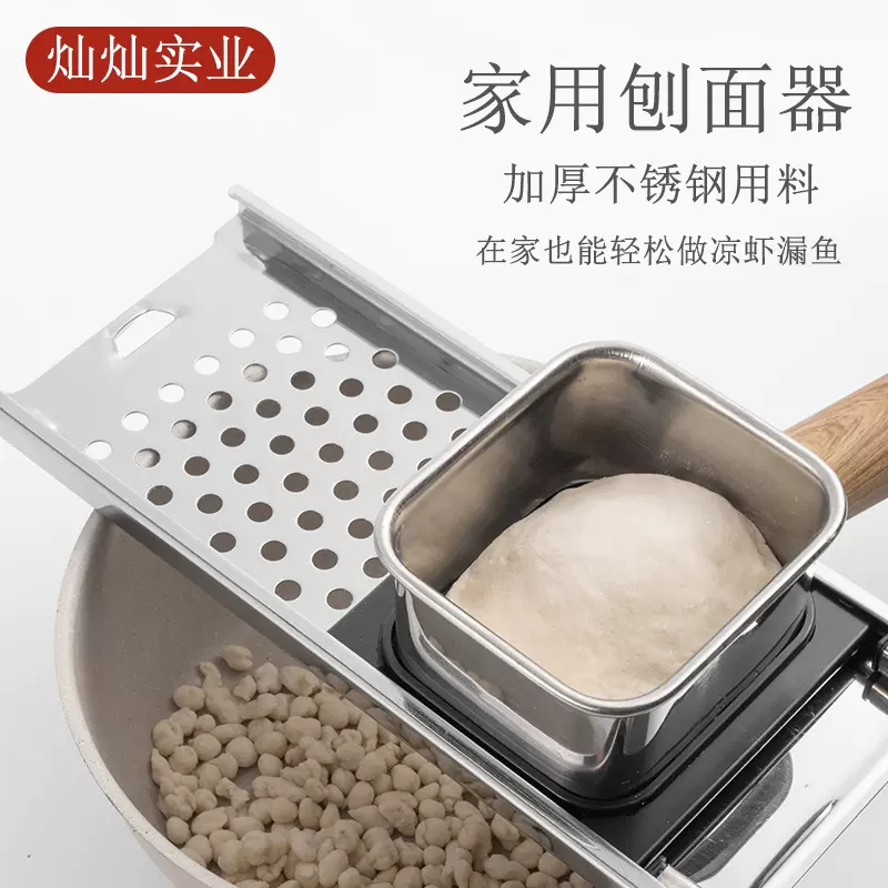 不锈钢凉虾专用漏瓢大孔凉鱼漏勺家用做疙瘩汤的工具面鱼娃鱼刨面