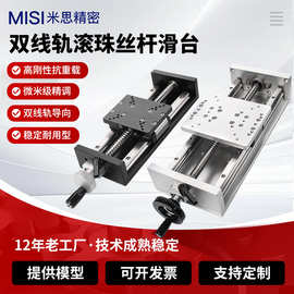 手动手摇滑台丝杆导轨平台微调工作台重载型精密直线台长行程X轴