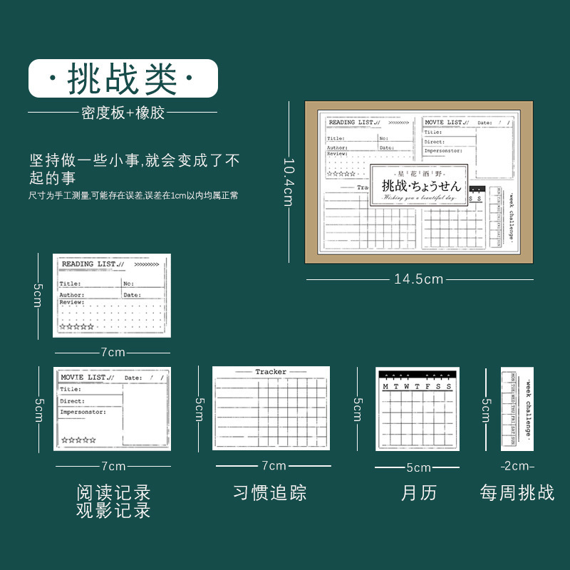 DIY ハンドブック素材デイリープラン木製シールレトロ基本機能ハンドブックプランスケジュールリストシール|undefined