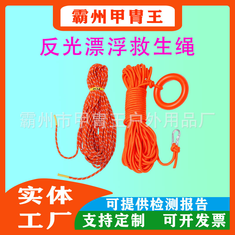船用救生圈绳反光漂浮绳消防抢险速降逃生绳水上救生装备