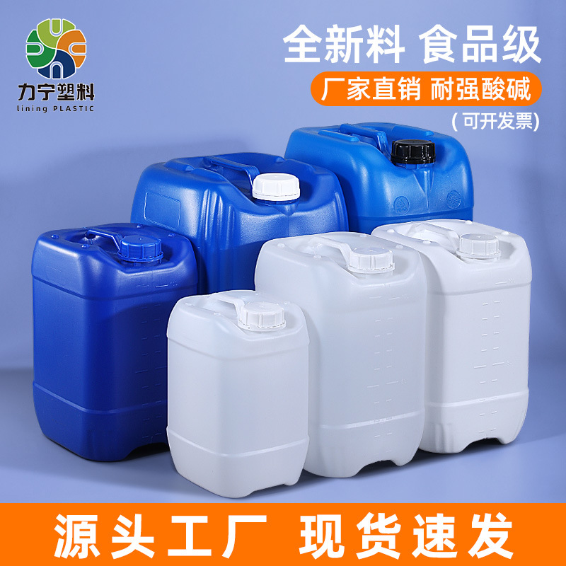 Lining Piled Plastic Food Grade Sealed Chemical Barrel Disinfection Waste Barrel 5-20 Liters 25 Acid-Base Resistant Square Barrel
