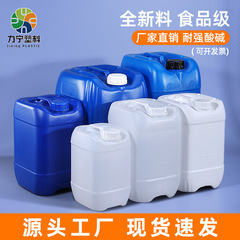Lining Piled Plastic Food Grade Sealed Chemical Barrel Disinfection Waste Barrel 5-20 Liters 25 Acid-Base Resistant Square Barrel